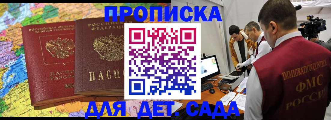 прописка в квартире в Ишиме