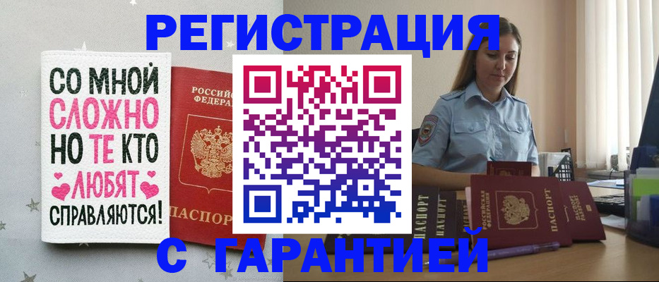 прописка поиск в Ишиме