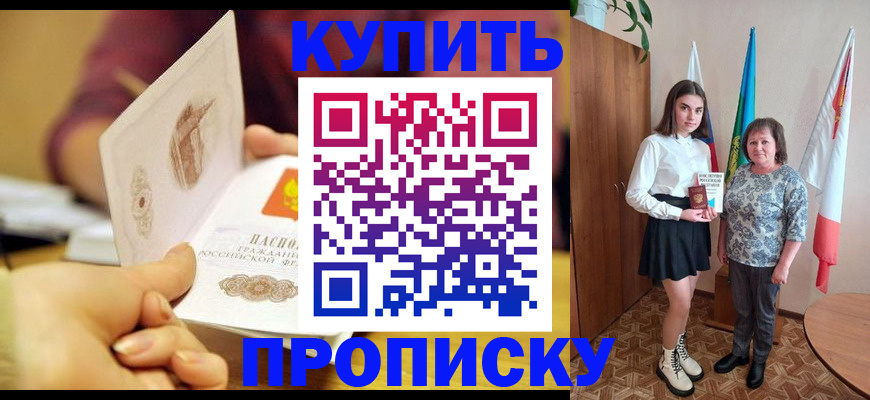 найти адрес прописки в Ишиме