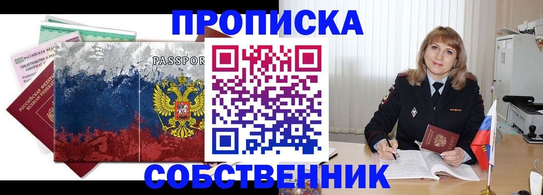 найти адрес прописки в Ишиме
